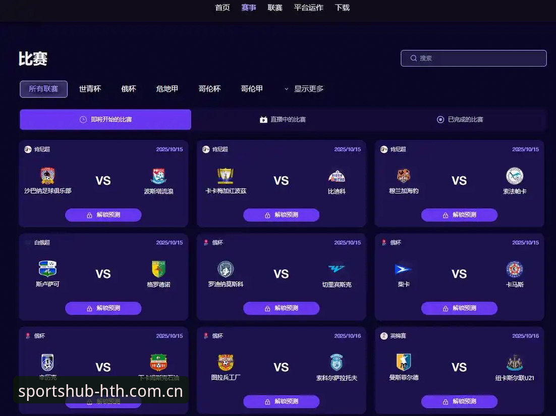 HTH体育官网 华体会体育平台v3.0.5深度评测:数据突破与观赛体验的创新变革