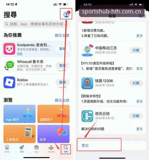 HTH体育注册手机版 HTH体育注册手机版完整指南:从安装到实战,一步到位