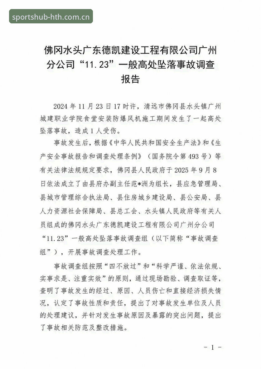 华体会官网安全吗 华体会官网安全吗?2024年最新技术评测与安全分析报告
