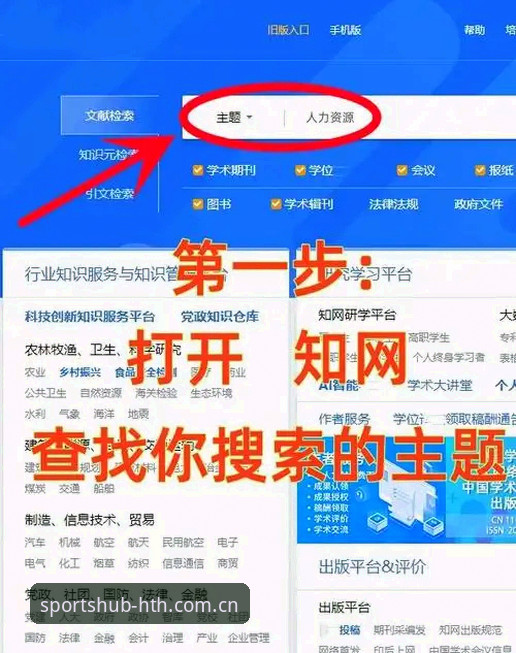 华体会怎么下载教程 华体会怎么下载教程?三步搞定最新版本安装,新手也能快速上手